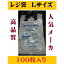 レジ袋 ニューイージーバッグ L 1袋 100枚入 Lサイズ お試し ビニール袋 乳白 ゴミ袋 使い捨て袋 福助工業 テイクアウト お持ち帰り 使い捨て袋 仕分け袋 まとめ買い 無地 ホワイト シンプル 使いやすい 飲食店 コンビニ レストラン バイキング 居酒屋 焼肉店 ポイント消化