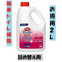 トイレマジックリン ツヤツヤコートプラス 詰め替え用 洗剤 花王 除菌 洗浄 業務用 まとめ買い 家庭用 飲食店 焼肉店 レストラン 焼鳥店 時短 防汚 ポイン...