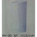 帽子 パリスハット PH-30 10枚入 シェフハット 飲食店 制服 コック帽 レストラン シェフ 料理店 イタリアン 制服 ポイント消化