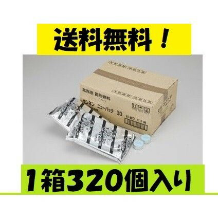 固形燃料 業務用 一人鍋 コンロ固形燃料 25g1箱320個入 アルミ巻 カエン同等品 業務用 日本製 ポイント消化 レストラン、居酒屋、料亭、民宿、ホテルなど業務用品でよく利用されている商品ですが、一般の方ではご自宅、バーベキューなどでも利用される方は大変買い得にもなっております。 大量購入可能！！ 日本製 センネン固形燃料25g1箱（320個入）です。　ニイタカ同等品。 レストラン、居酒屋、料亭、民宿、ホテルなど業務用品でよく利用されている商品ですが、一般の方ではご自宅、バーベキューなどでも利用される方は大変買い得にもなっております。 適度な炎で効率よく燃焼しますので、料理を美味しくいやな臭いもありません。 ご家庭での七輪・コンロ料理、鍋料理、チーズフォンデュはもちろん、業務用としても幅広くご利用いただけます。 25g以外のグラム(15g、20g、25g、30g、35g、40g)も出品中です。 1.着火製が良い 最上面に溝を入れる事により着火性を高めます。 2.安全性が高い 『たべられません』とひとつひとつ表示。 3.嫌なニオイがない 火が消える時の嫌なニオイを消臭剤配合により抑えます。 4.後片付けが楽 アルミ箔のカップが接着されているので、燃えカスの処理が簡単に出来ます。 5.保存性が良い 密着性の高いフィルム包装と特殊加工により保管時の蒸発による劣化を軽減。さらに燃料1つ1つにも透明のフィルムで包装する事によりアルコールの蒸発を抑えます。 2 固形燃料 業務用 一人鍋 コンロ