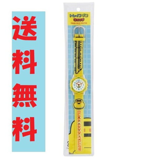 時計 トレインデコウォッチ ドクターイエロー 腕時計 電車グッズ キッズ 電車 子ども 時計 キッズウォッチ おもしろ雑貨 子供用 黄色ポイント消化 時計 トレインデコウォッチ ドクターイエロー 腕時計 電車グッズ キッズ 電車 子ども 時計 キッズウォッチ おもしろ雑貨 子供用 黄色ポイント消化