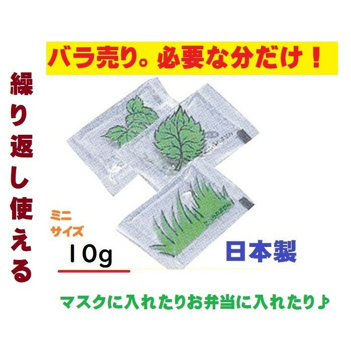 保冷剤 小 小さい ミニ 1個 10g 保冷剤小...の商品画像