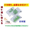 保冷剤 小 小さい ミニ 1個 10g 保冷