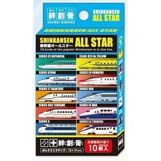 絆創膏 バンドエイド 新幹線オールスター絆創膏10柄入 救急バン E5 E6 N700 イエロー 日本製 JR 子ども用 子供用 キッズ用 怪我 ポイント消化のサムネイル