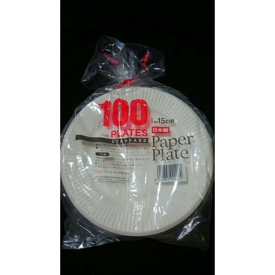 紙皿 お皿 15cm 100枚入 耐水加工 日本製 無地 シンプル ホワイト 白色 白 まとめ買い 業務用 家庭用 ..