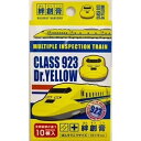 923形ドクターイエロー 絆創膏10柄入 救急バン バンドエイド 子供 キッズ プレゼント 喜ぶ 日本製 ポイント消化