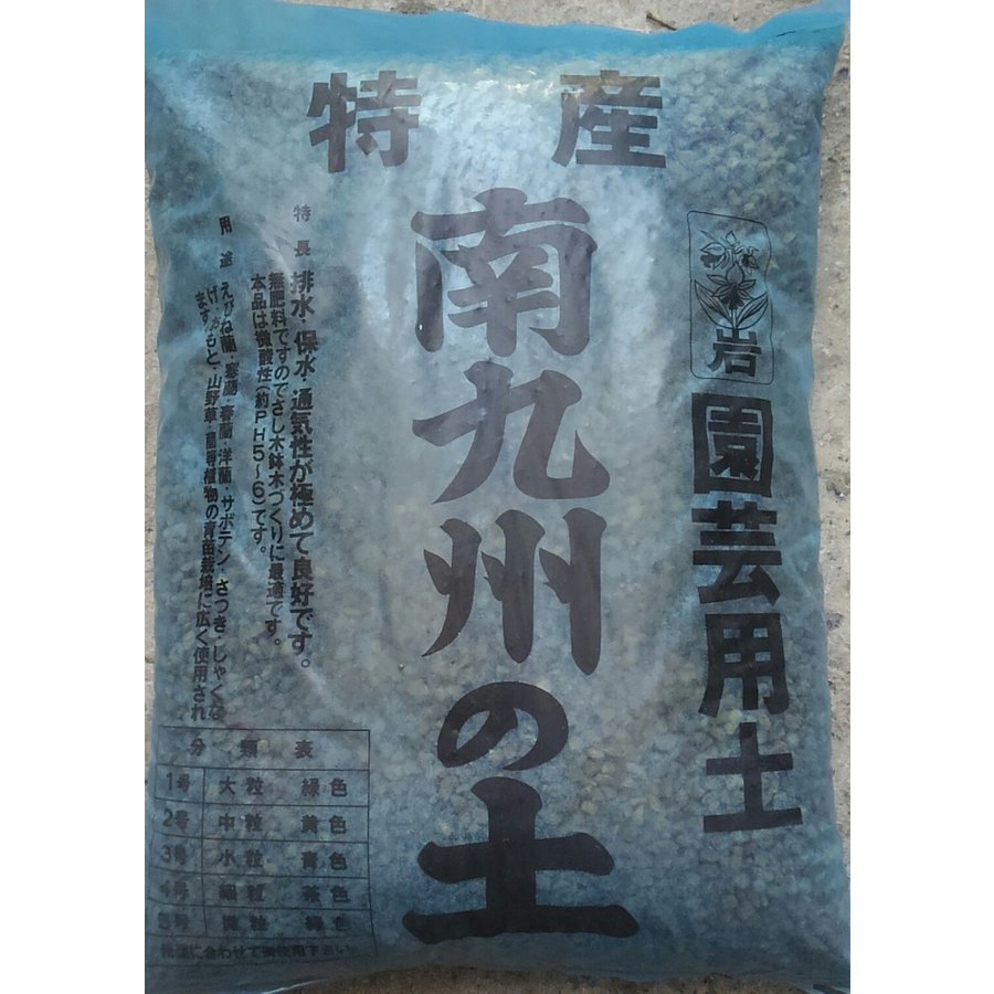 【ポイント 3倍】訳あり品 南九州の土 2kg 小粒 小袋 日向土 細粒 園芸用土 趣味 土づくり 多肉植物 さし木 挿し木 無肥料 ひゅうが ワケアリ 訳有 地植え ガーデニング 庭手入れ 園芸 在庫処…