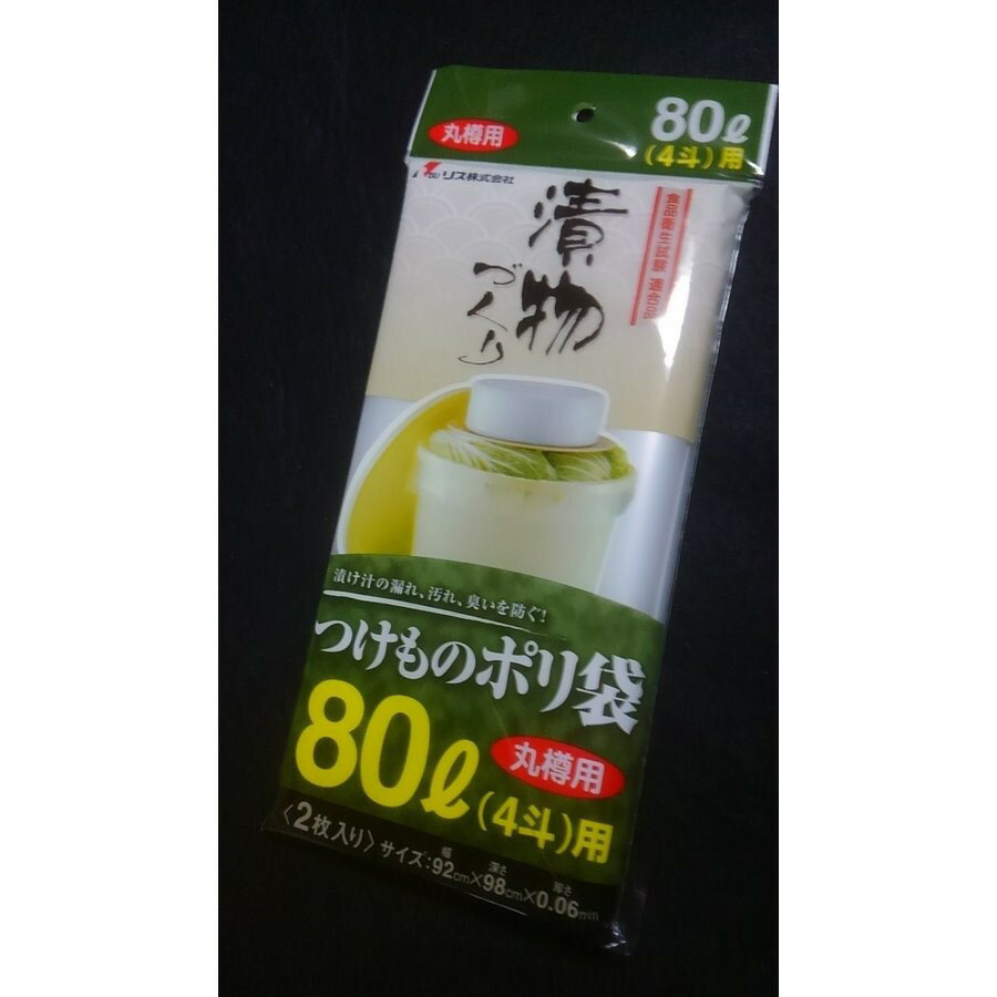 漬物袋 丸樽用 つけものポリ袋 80L 4斗用 1袋 2枚入 大サイズ 大 ビッグ 漬け物袋 漬物用袋 漬け物用袋 たくあん袋 厚め 樽袋 透明 食品衛生法適合 保存用 つけもの 漬け物 漬物 漬物樽袋 漬け物樽袋 つけもの用袋 透明漬物袋 お漬物袋 お漬物 ポリ袋 仕分け袋 ツルツル 袋