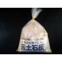 ガーデニング 苦土石灰 約1.6kg 土作り 家庭菜園 石灰 土つくり ホワイト 白い粉 土壌改良 酸度調整 PH調整 アルカリ性 ポイント消化