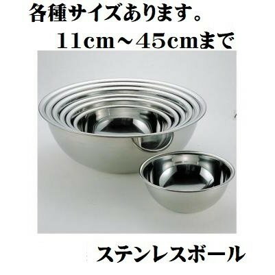 乐天商城 - ステンレスボール 36cm 調理用ボウル ステンレスボウル 大サイズ 大きい 18-0 ボール お菓子作り 業務用 家庭用 無地 シンプル 料理 定番品 使いやすい かっこいい ポイント消化