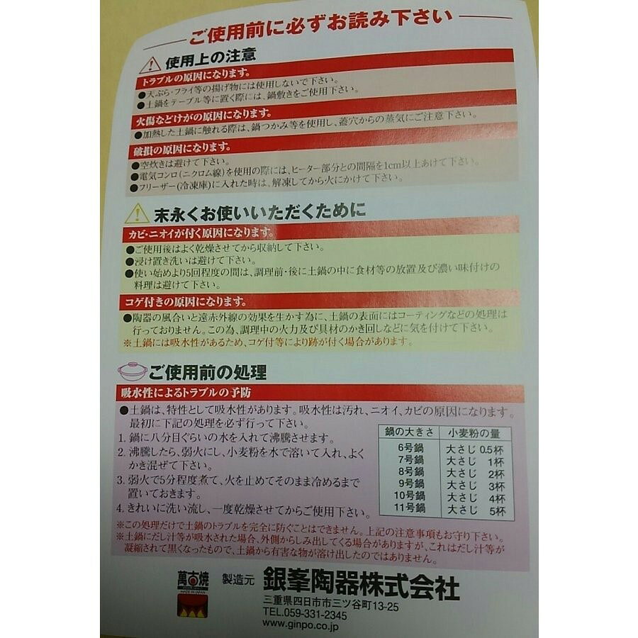 土鍋 花三島 10号深鍋 5～6人用 銀峰三島...の紹介画像3
