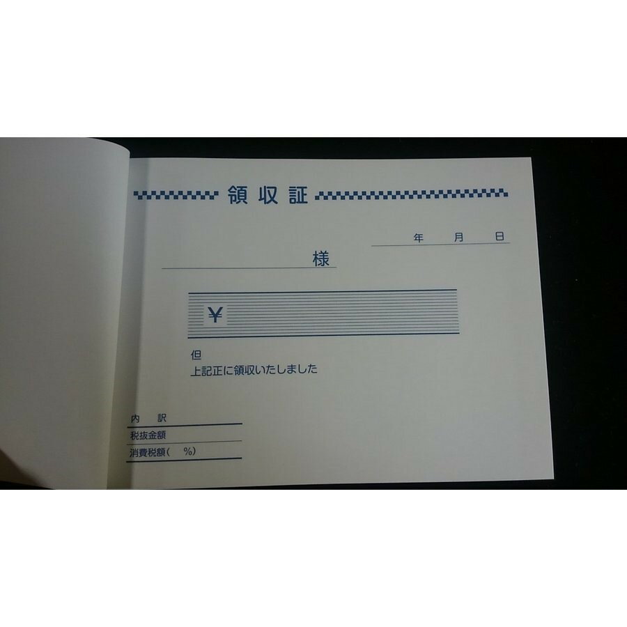 領収証 130枚綴り 単票 伝票 DY-1 領...の紹介画像2