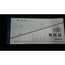 領収証 1冊 2枚複写50組 伝票 MR-203 領収書 事務用品 日本製 飲食店 複写式 焼鳥店 焼肉屋 レストラン 事業用 居酒屋 経費 ポイント消化