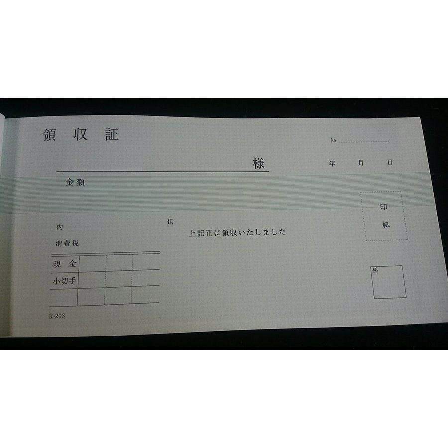 領収証 1冊 2枚複写50組 伝票 MR-20...の紹介画像3