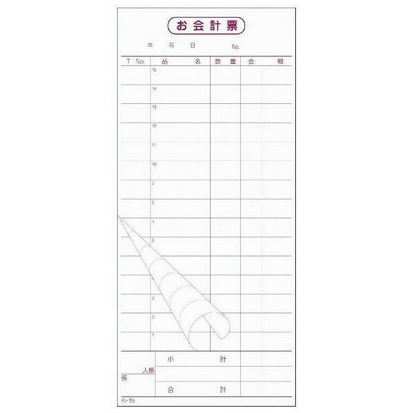 会計伝票 K-15 2枚複写 50組 ミシン15本 1冊 使いやすい 定番品 事務用品 必需品 伝票 会計票 レストラン 焼肉店 レストラン 居酒屋 焼肉店 飲食店 人気 ポイント消化 asahiyashop-10001390 朝日屋セトモノ店 楽天市場店 サンプル画像2