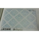 包装紙 市松模様 100枚 緑 上質紙 プレゼント 包装 ギフト ラッピング 父の日 母の日 バレンタイン まとめ買い 感謝の思い チェック チェック柄 さわや...