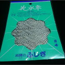 花水幸 6枚入 水質改善 鋳物 錫 錫製品 シンプル 純錫のふしぎ 昇峰 保存 切花長持ち 花長持ち プレゼント 珍品 贈答用 贈答品 伝統工芸 特許製品 エコ...