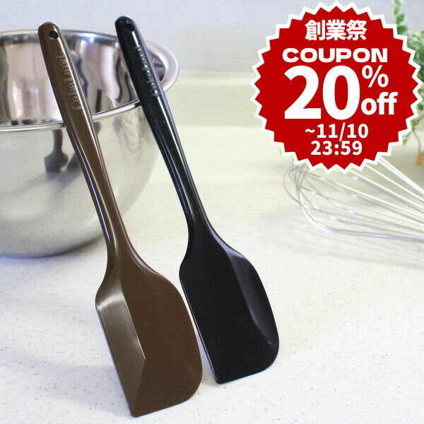 ＼20%OFFクーポン／【創業祭～11/10】NEWカラー！ウィズシリコン【ソフト】ゴムベラ　大　ブラックorブラウン スパチュラ