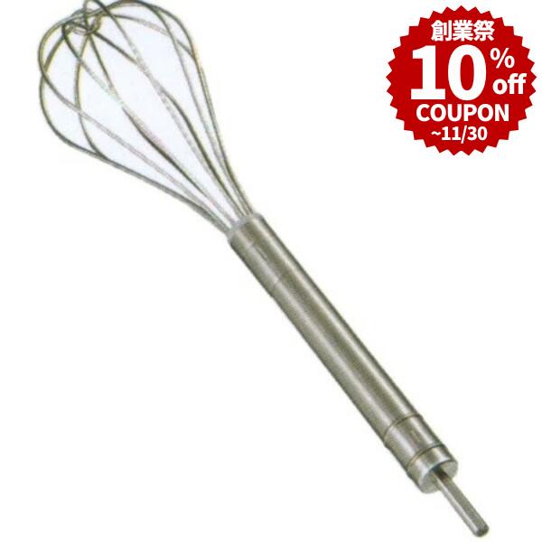 ＼創業祭 10%OFFクーポン／ 電動ドリル用ホイッパー ＃15 49cm 電動泡立て 泡立て器 泡だて器 ホイッパ..