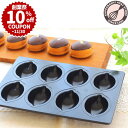 \創業祭 P10倍★10%OFFクーポン/ レモンケーキ型 浅井商店オリジナル BK...