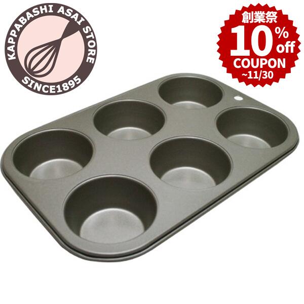 ＼創業祭 10%OFFクーポン／ マフィン