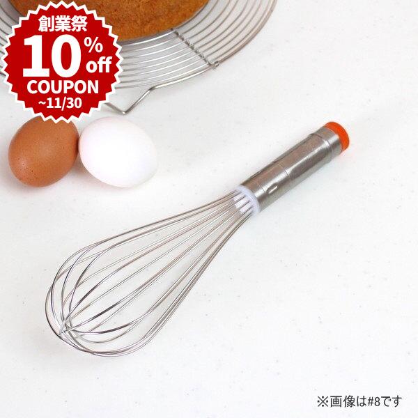 ＼創業祭 10%OFFクーポン／ シルバー泡立 ＃9 27cm 泡立て器 泡だて器 ホイッパー 18-8ステンレス製 製..