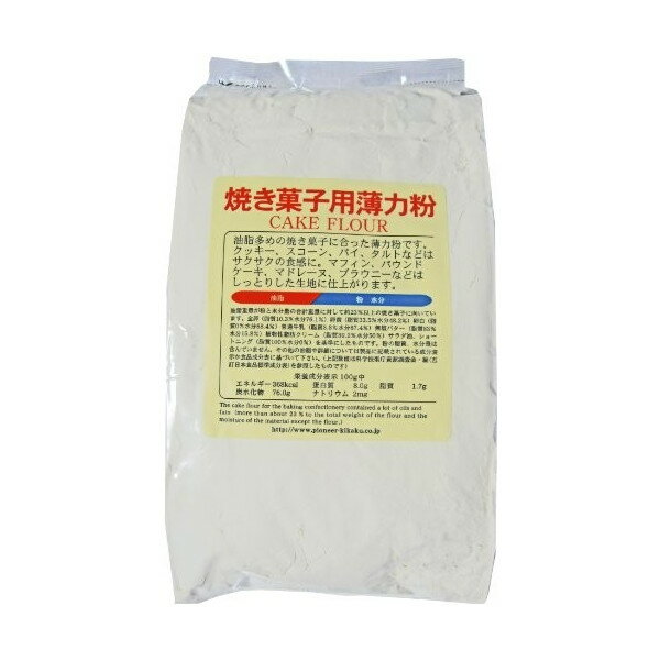 焼き菓子用薄力粉 800g【製菓材料】