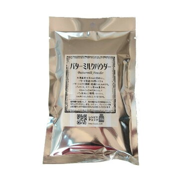 バターミルクパウダー 150g【製菓材料】