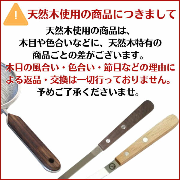 こしき ダブルストレーナー 7吋(18cm) 二重網 ローズ柄 粉ふるい こし器 漉し器 裏ごし 取っ手付き 18-8ステンレス 製パン 製菓 パン作り お菓子作り 調理器具 製菓道具 日本製 |