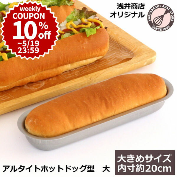 アルミ ナノ・コーティング 食パン型 （蓋付）2斤 T102175