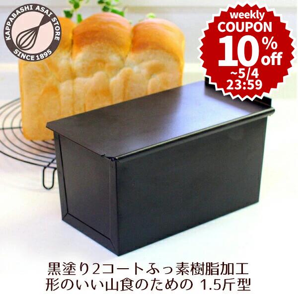 楽天市場】1.5斤 食パン 型の通販 楽天市場】1.5斤 食パン 型の通販