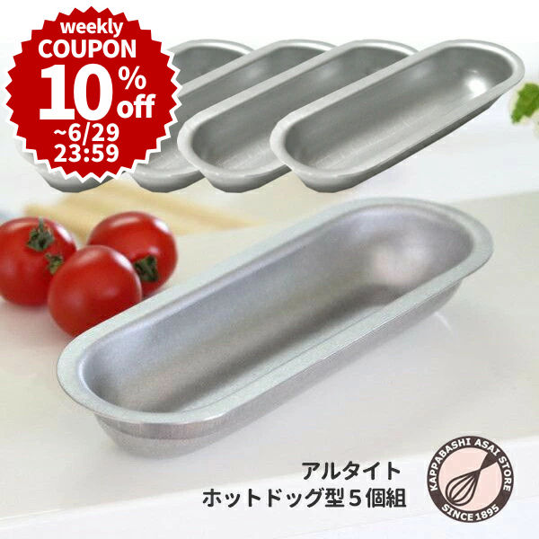 10%OFFݥ󡿡ڡ6/29() 23:59ۡڤĤǤޤȤƤۥ륿 ۥåȥɥå5 ѥƻ