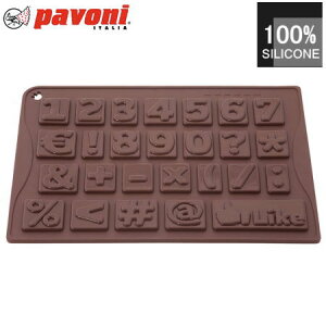 パボーニ チョコレート型 シリコンモールド 123 チョコ型 シリコン型 数字 可愛い 洋菓子型 焼型 製菓道具 CHOCO18S バレンタイン ホワイトデー 手作り
