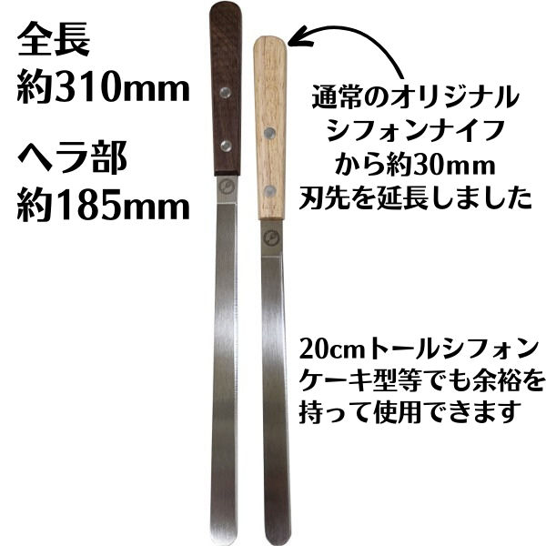 ＼10%OFFクーポン／【～5/24(日) 23:59】シフォンナイフ ロング 【浅井商店オリジ...