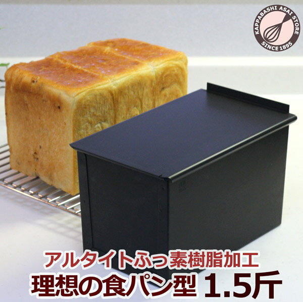 楽天市場】1.5斤 食パン 型の通販 楽天市場】1.5斤 食パン 型の通販