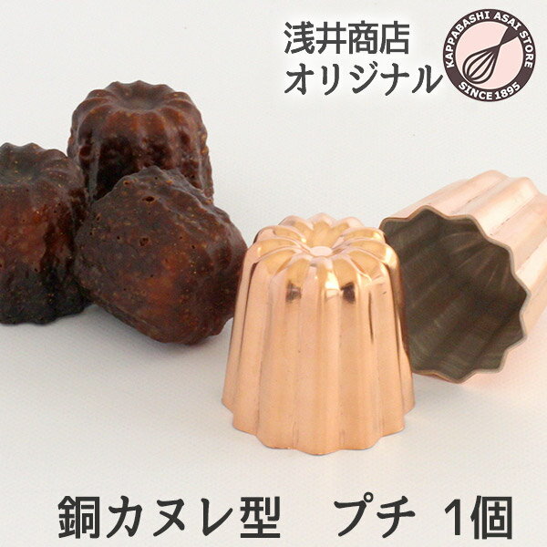 アルゴン溶接 リーフセルクルH30mm お菓子　　　　 金属