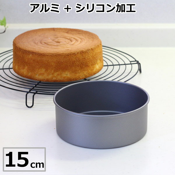 丸デコレーション型 15cm タイガークラウン 新アルブリット 共底 アルミ シリコン加工 丸 デコレーション ケーキ 型 丸デコ型 丸型 焼き型のサムネイル