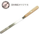 ベントパレット 木柄#10 （刃渡り21cm）ステンレス パレットナイフ お菓子 Lパレット L字型パレット WhiteThumb 金属