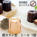 18cm スタイリッシュ シフォンケーキ型 アルミ | 石橋かおりさん監修 馬嶋屋菓子道具店 オリジナル