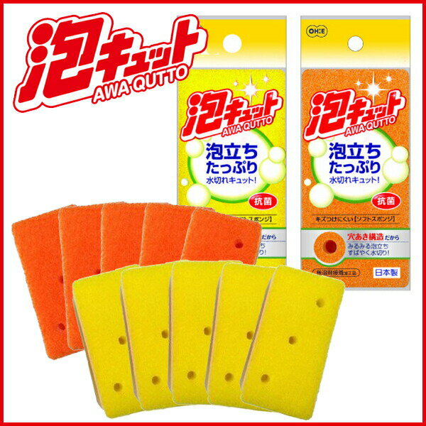 樂天商城 - オーエ　泡キュットソフトスポンジ　10個組