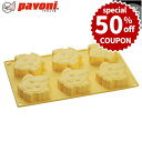【50%OFFクーポン付き】 パボーニ シリコン型 パヴォクッキー・ひよこのピーノ シリコンモールド クッキー型 お菓子型 ケーキ型 焼き型 可愛い 洋菓子型 ...