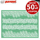 【50%OFFクーポン付き】 パボーニ シリコンモールド マジックデコールTMD07 ケーキ デコーレーション ウエディングケーキ デザイン シュガークラフト ...