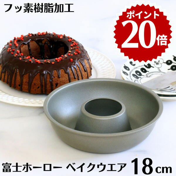 タイガークラウン ブラックセラコン フルーツケーキ型 No.5069 丸型