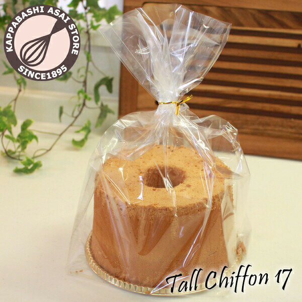 シフォンケーキ20cmも入る!シフォンケーキ袋 シフォンケーキ用GZ袋 大 10枚入 バレンタイン ホワイトデー 手作り