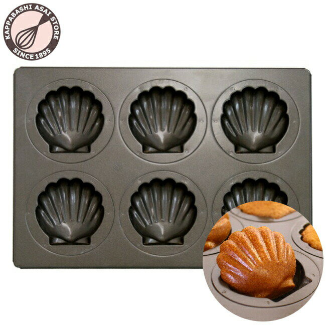 マドレーヌ型 離れ抜群!スーパーシリコン加工 基本のお菓子型シリーズ第二弾 ホタテ型 6P浅井商店オリジナル バレンタイン ホワイトデー 手作り