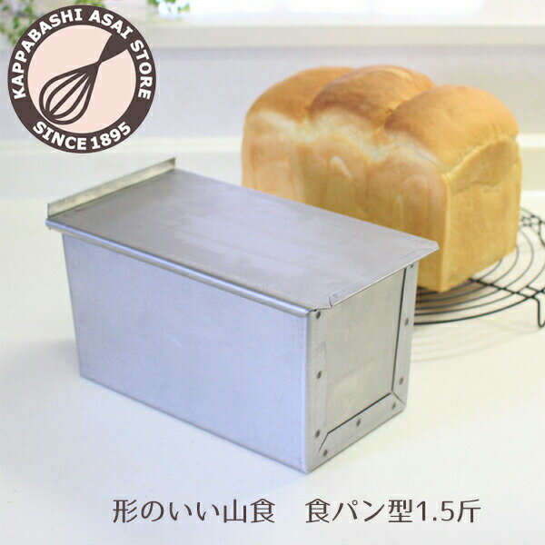 楽天市場】1.5斤 食パン 型の通販 楽天市場】1.5斤 食パン 型の通販