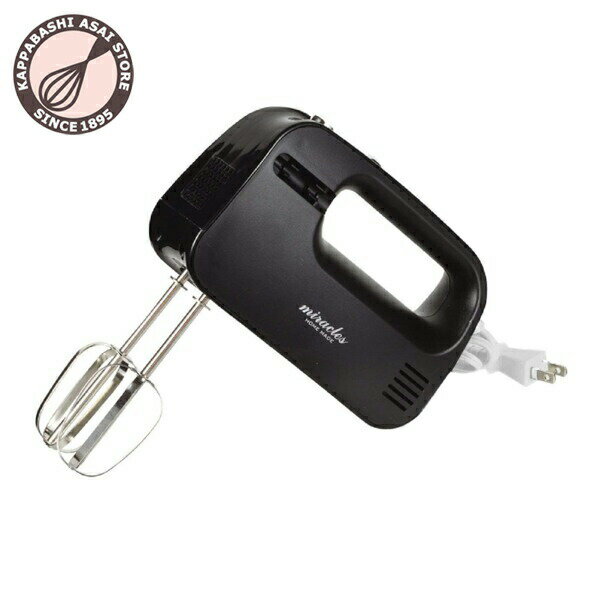 【10%OFFクーポン付き】 ミラクルス　電動ハンドミキサー　ブラック /電動ミキサー/ホイッパー/泡立て器/お菓子作り/ケーキ作り/生クリームのサムネイル