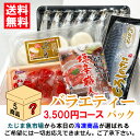 商　品　詳　細 商品内容 送料無料　魚市場におまかせ朝市広場食卓バラエティーボックス 原材料：各商品に記載 賞味期限 各商品に記載※商品解凍後はお早めにお召し上がり下さい。 配送方法 佐川急便・ヤマト宅急便(クール便：冷凍) お支払い方法 銀行振込/クレジットカード/代金引換 お届け日 配送指定日可能