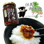 但馬牛肉味噌ラー油☆アツアツの釜めしと但馬牛のハーモニー♪通常便発送 但馬牛 城崎温泉お土産 ※配送日指定日OK 1,680円
