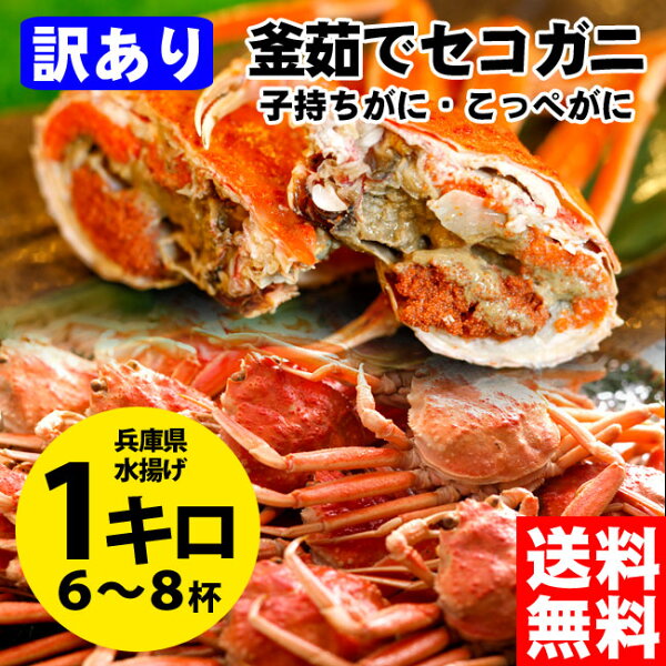 こんなせこ蟹は嫌だ こんなせこ蟹は嫌だ